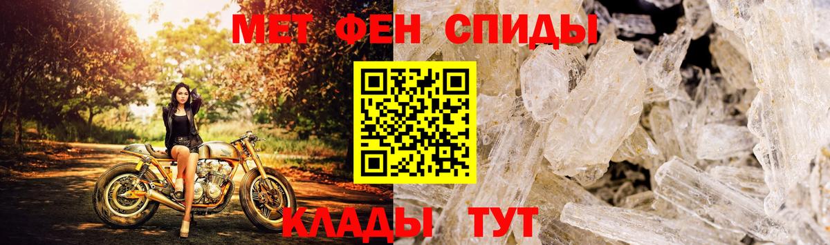 АМФЕТАМИН Розовый Еманжелинск