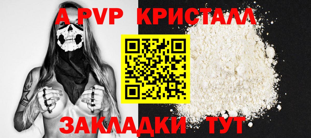A PVP СК Еманжелинск