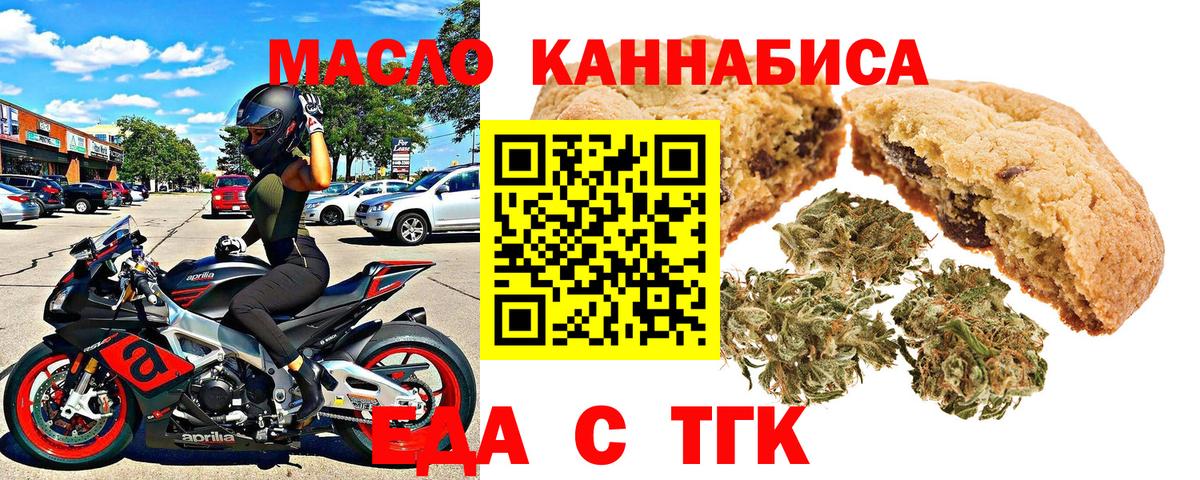 Canna-Cookies конопля  Вход с VPN  Еманжелинск 