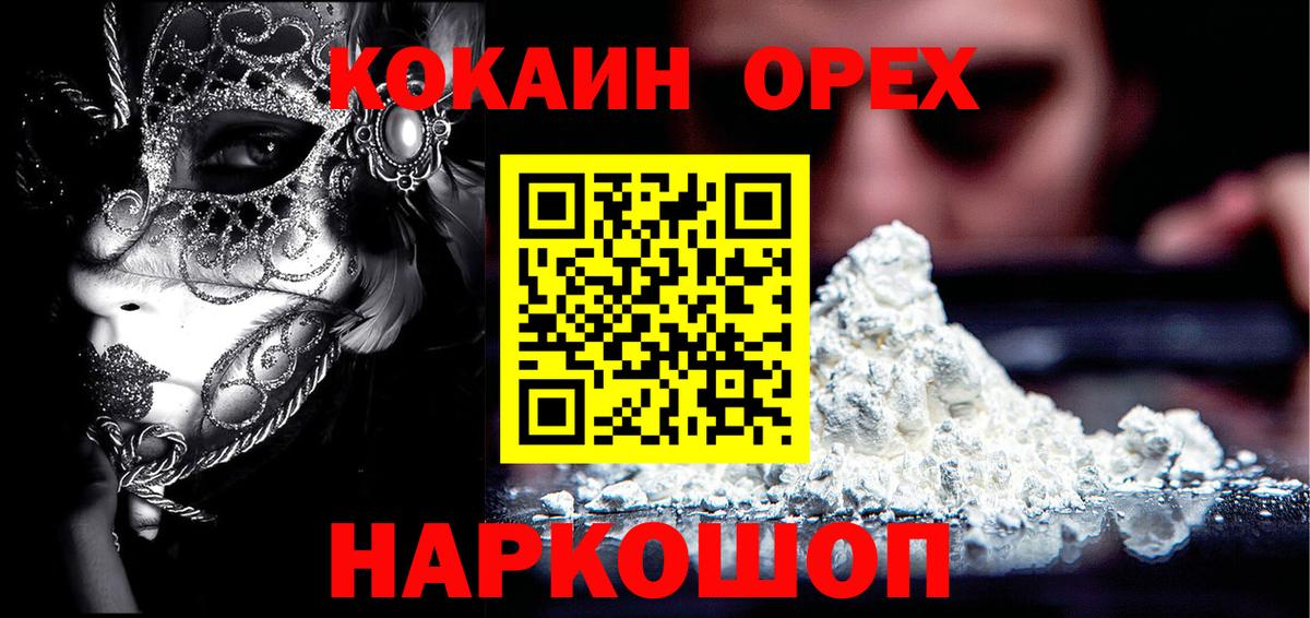 COCAIN VHQ Еманжелинск