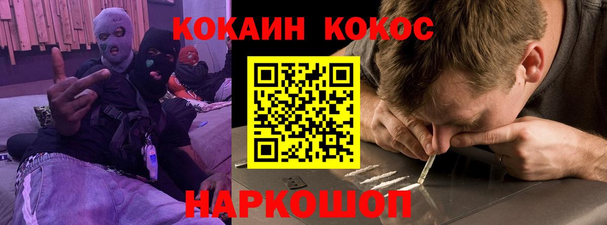 Кокаин FishScale  продажа наркотиков  Вход с VPN  Еманжелинск  COCAIN FishScale 