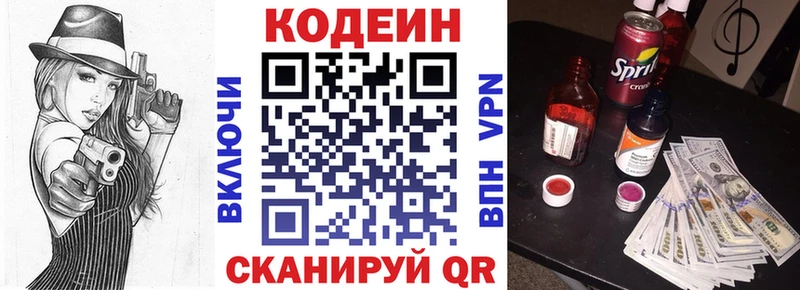 Кодеиновый сироп Lean напиток Lean (лин) Еманжелинск