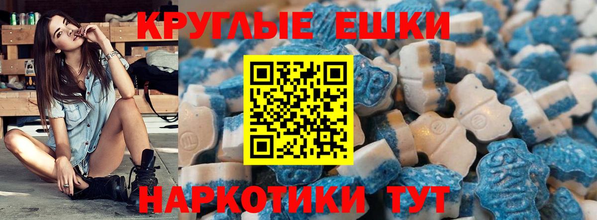 Ecstasy  Вход с VPN  Еманжелинск  Экстази XTC 