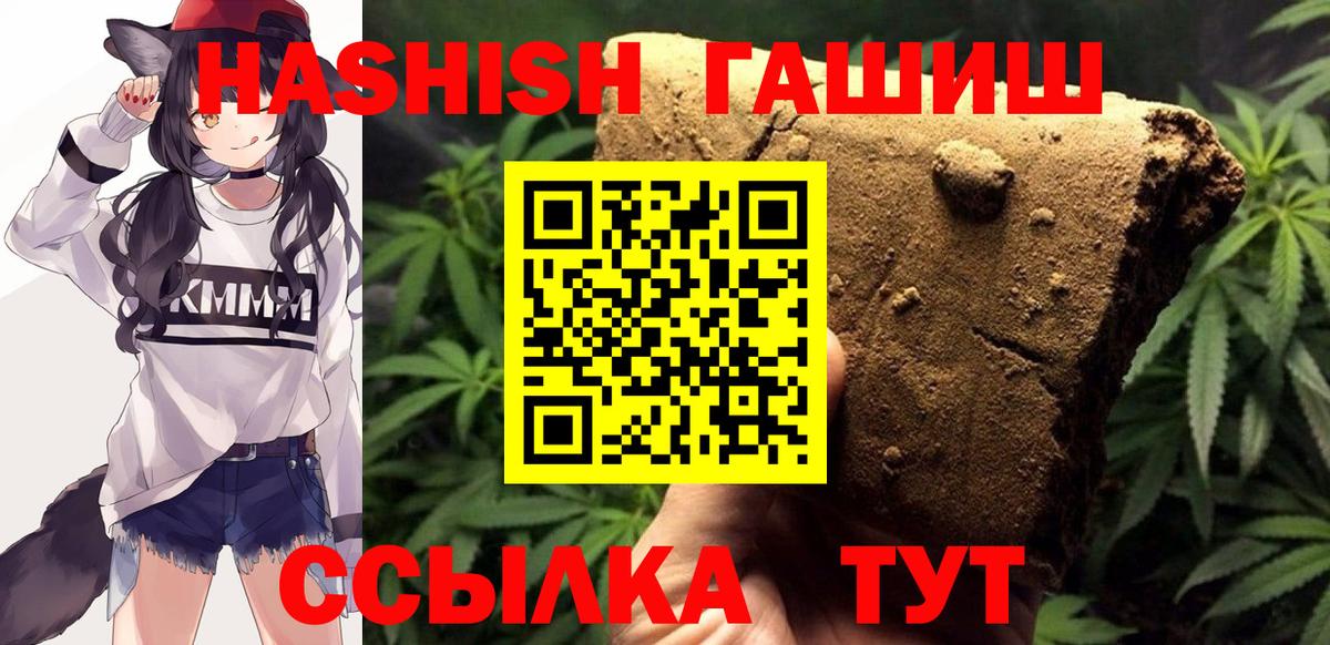 ГАШИШ Cannabis Еманжелинск