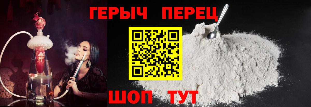 ГЕРОИН хмурый  Вход с VPN  ГЕРОИН  Еманжелинск 