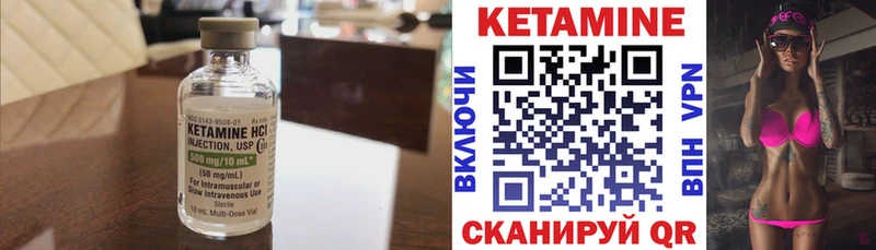 КЕТАМИН VHQ  наркошоп  Еманжелинск 