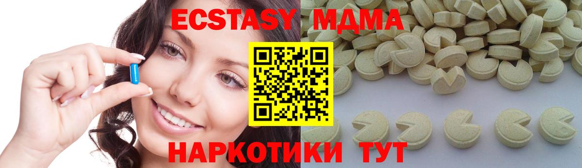 МДМА  Вход с VPN  Еманжелинск  МДМА молли  MDMA кристаллы 