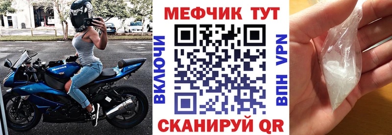 МЕФ mephedrone Еманжелинск