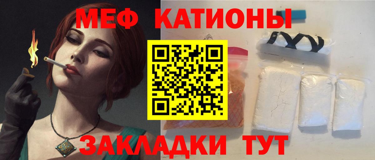 Меф кристаллы Еманжелинск