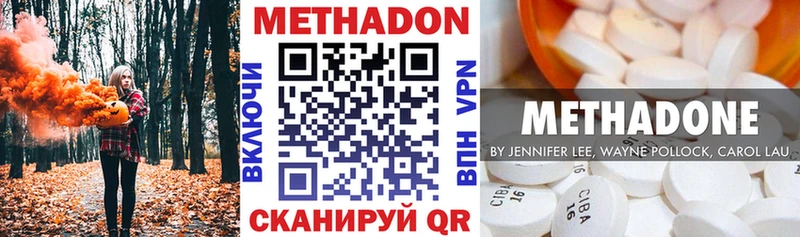 это наркотические препараты  Еманжелинск  Метадон methadone  купить наркоту 