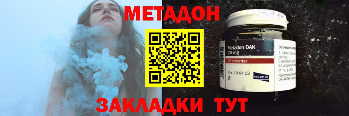 Метадон белоснежный  Вход с VPN  MEGA ONION  Еманжелинск  МЕТАДОН кристалл 