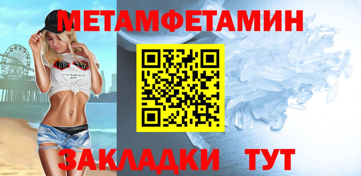Первитин кристалл Еманжелинск
