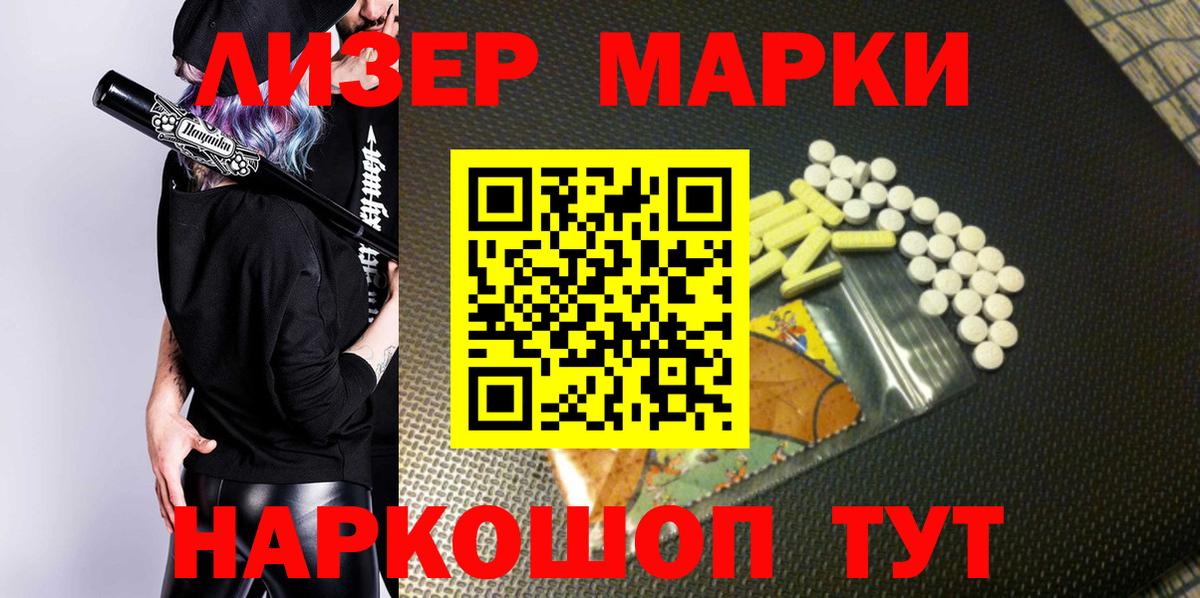 Марки N-bome 1,8мг  Вход с VPN  Еманжелинск 