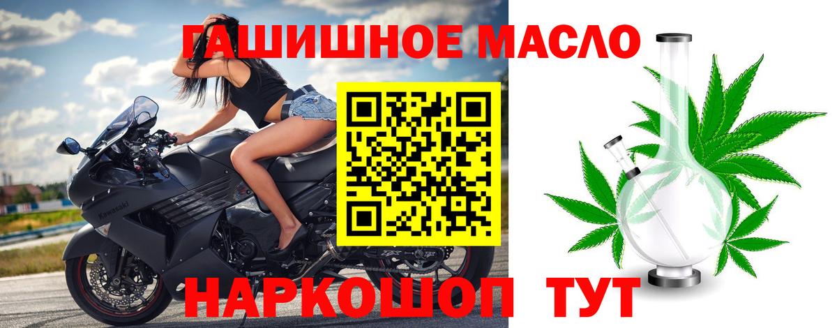 Дистиллят ТГК вейп  Вход с VPN  Еманжелинск 
